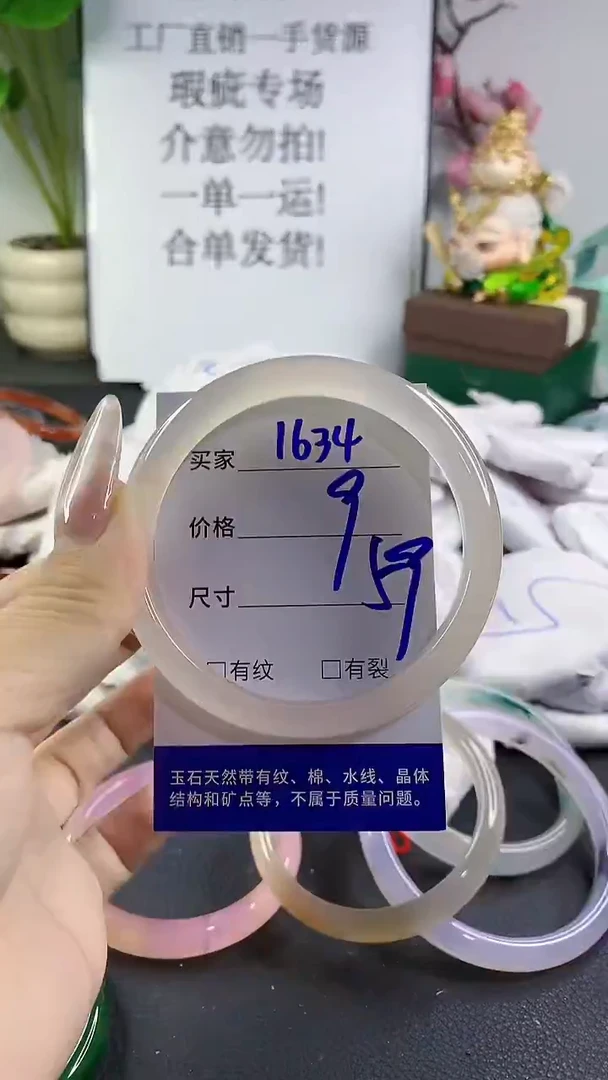 手镯玛瑙/玉髓未镶嵌1634