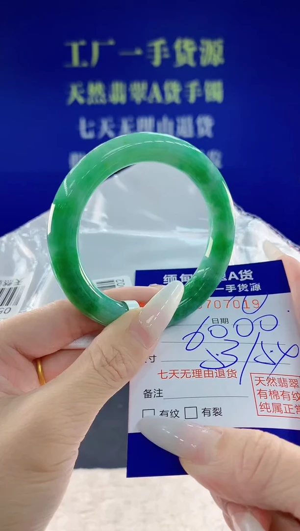 未镶嵌手镯翡翠19天然翡翠A货
