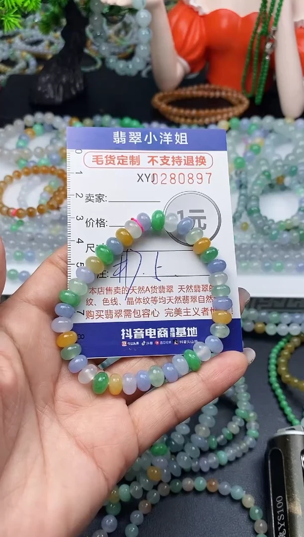 未镶嵌定制翡翠开***?毛货商品 不退换/ 0897