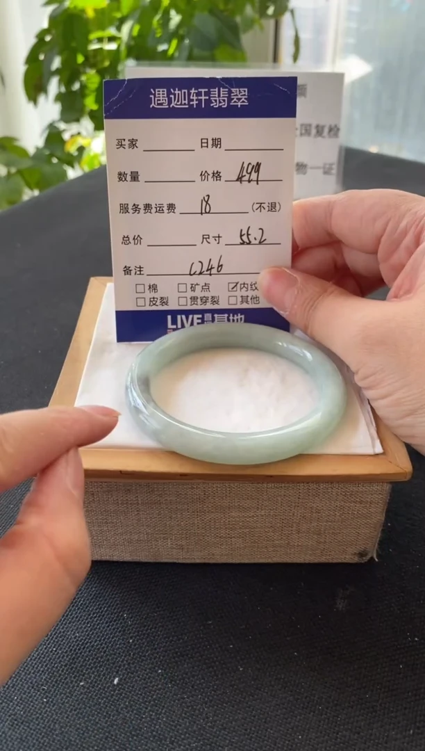翡翠手镯未镶嵌55.5圈口 C246编码