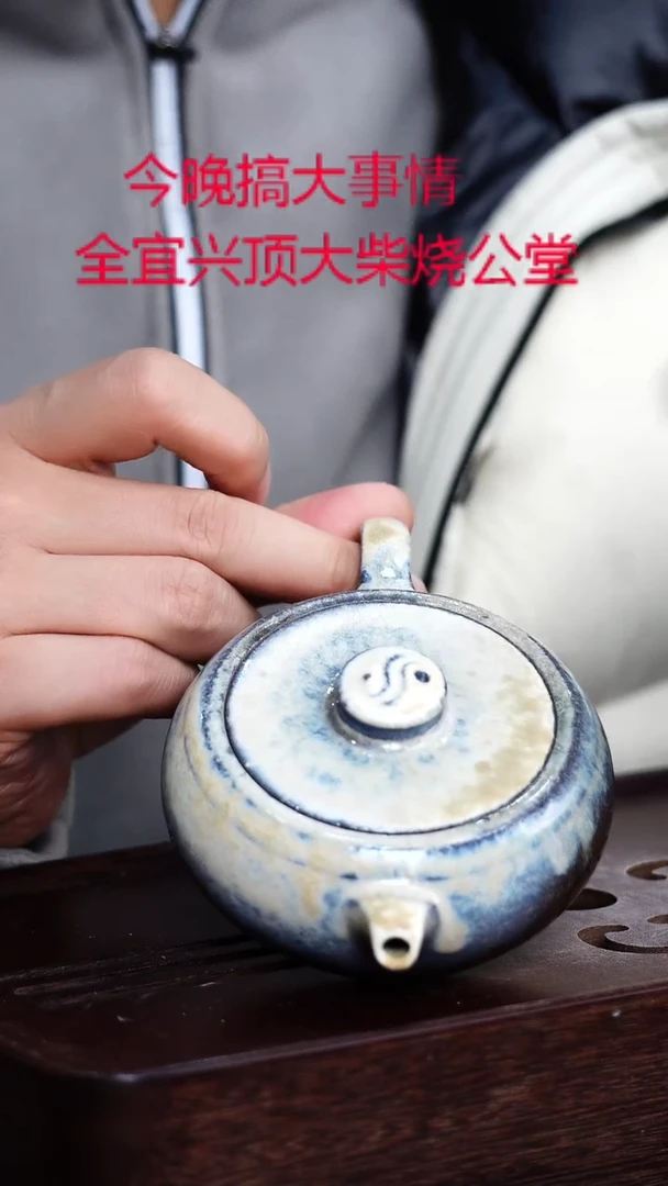 茶壶紫砂宜兴紫砂柴烧