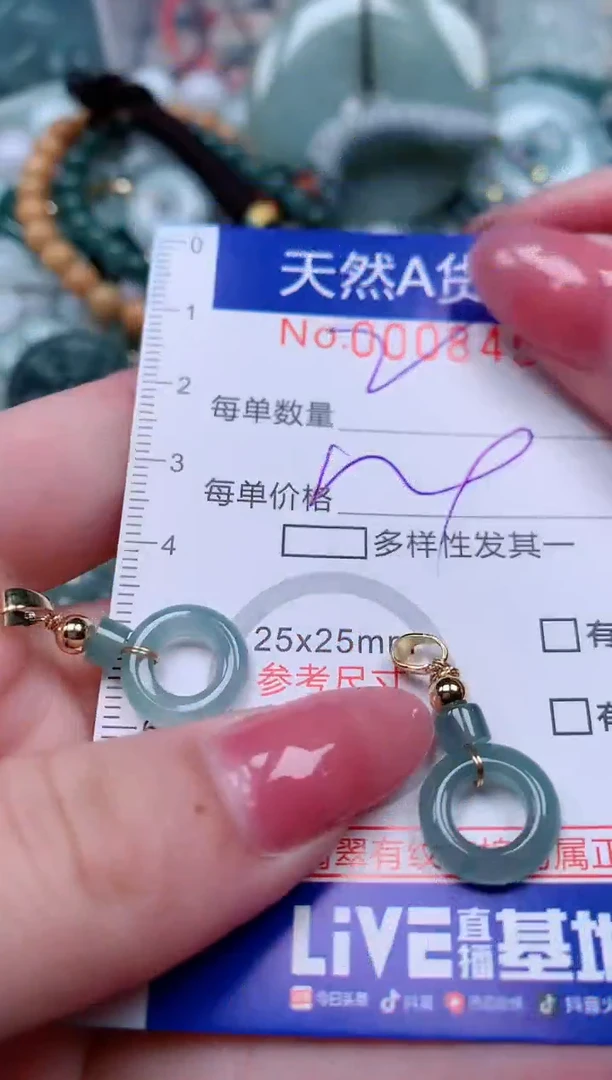 【闪购商品】翡翠颈饰未镶嵌00008456