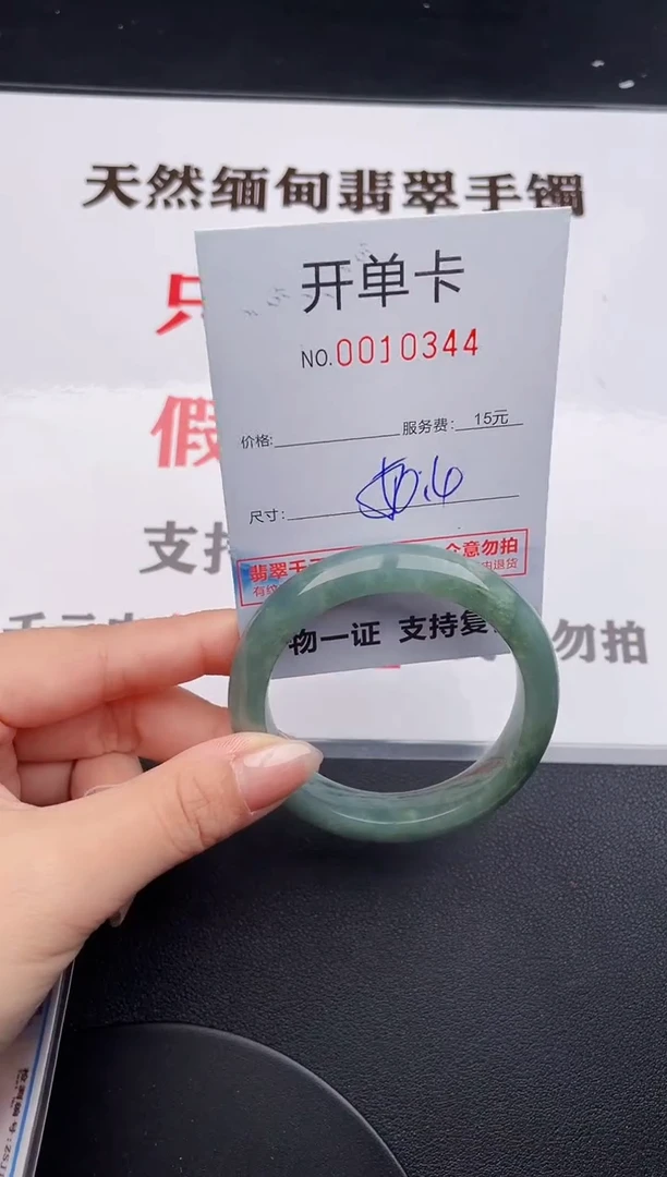 未镶嵌手镯翡翠44