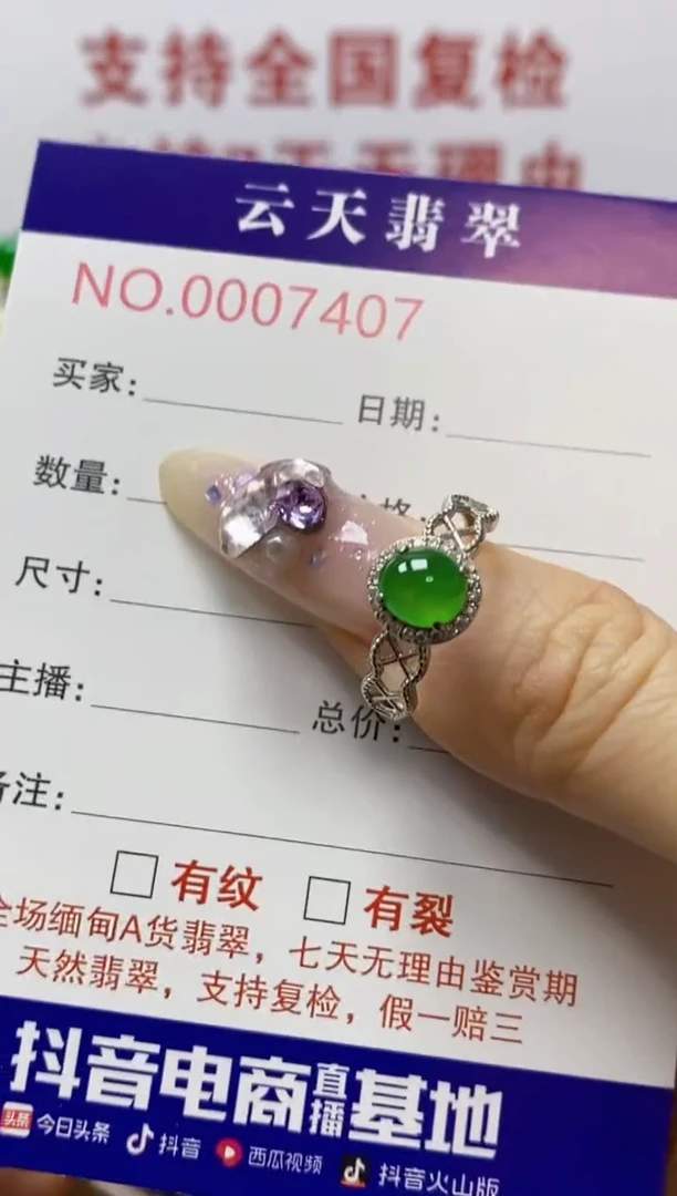 银S925镶嵌戒指翡翠滨*7407