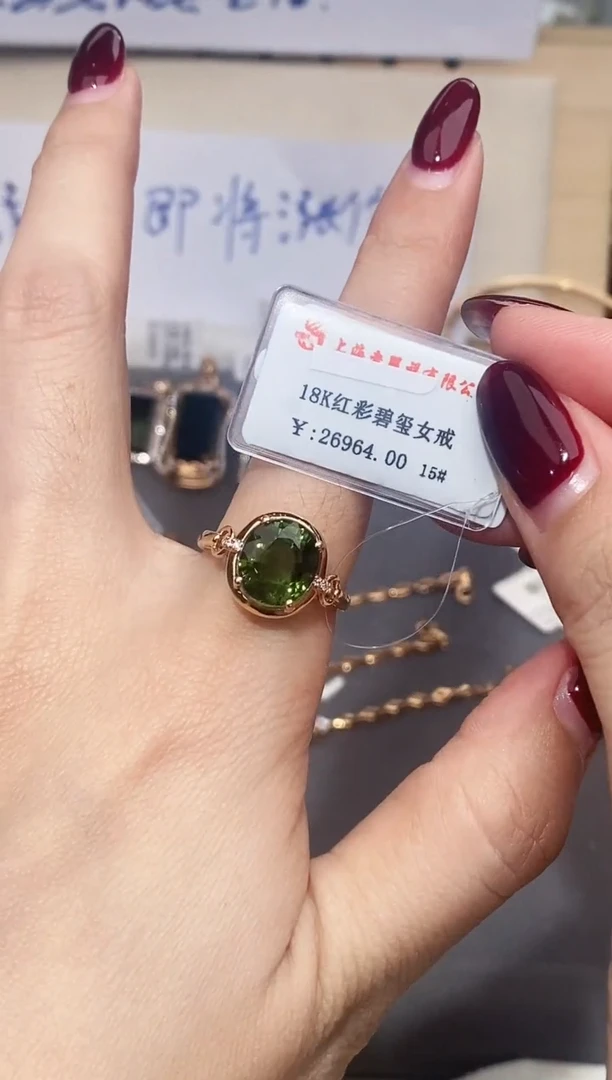 18K金镶嵌戒指碧玺-专柜-15