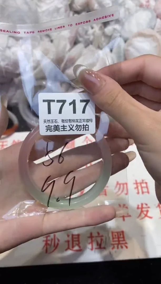 手镯玛瑙/玉髓未镶嵌56