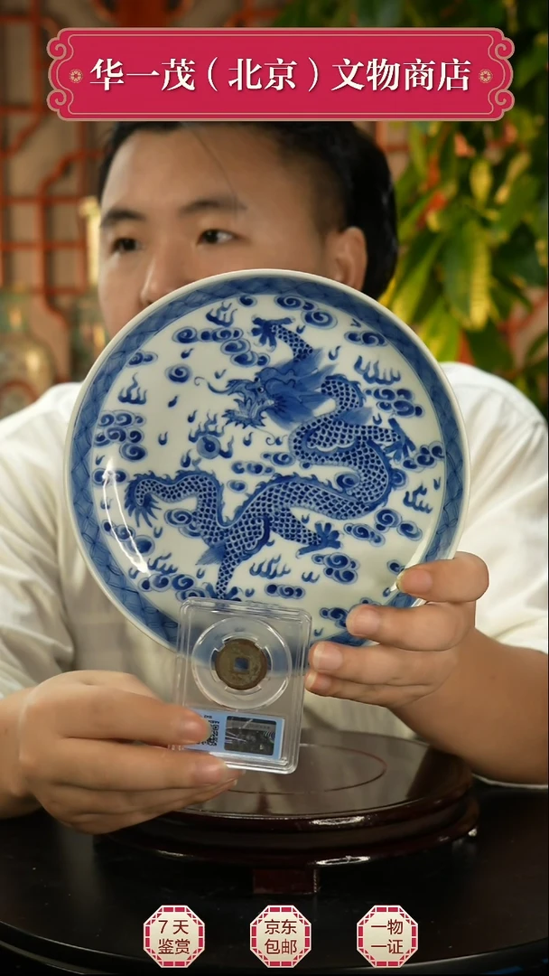 其他酒*醉青花穿云龙纹赏盘