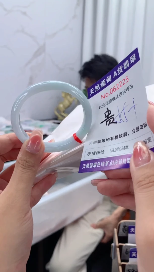 翡翠手镯（贵妃镯）未镶嵌有纹，完美者勿拍