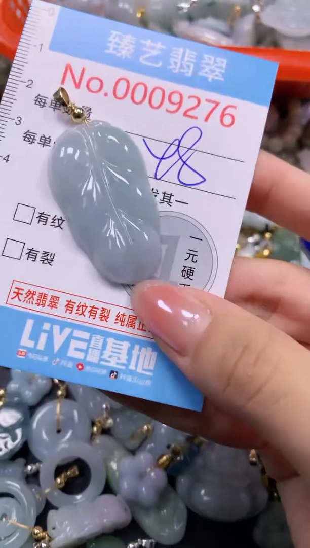 颈饰未镶嵌翡翠9276