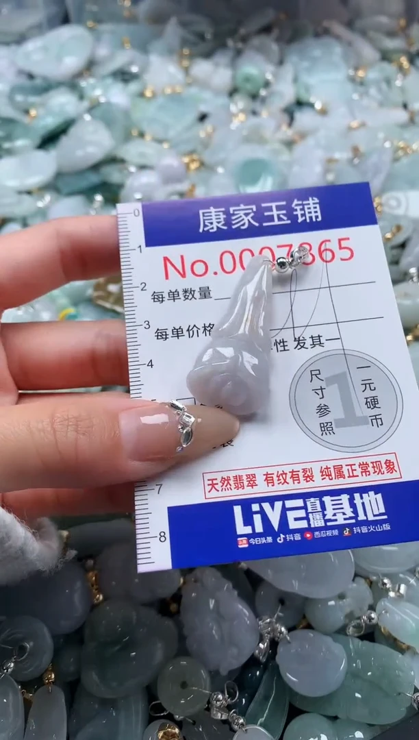 翡翠未镶嵌吊坠(不含链)7865