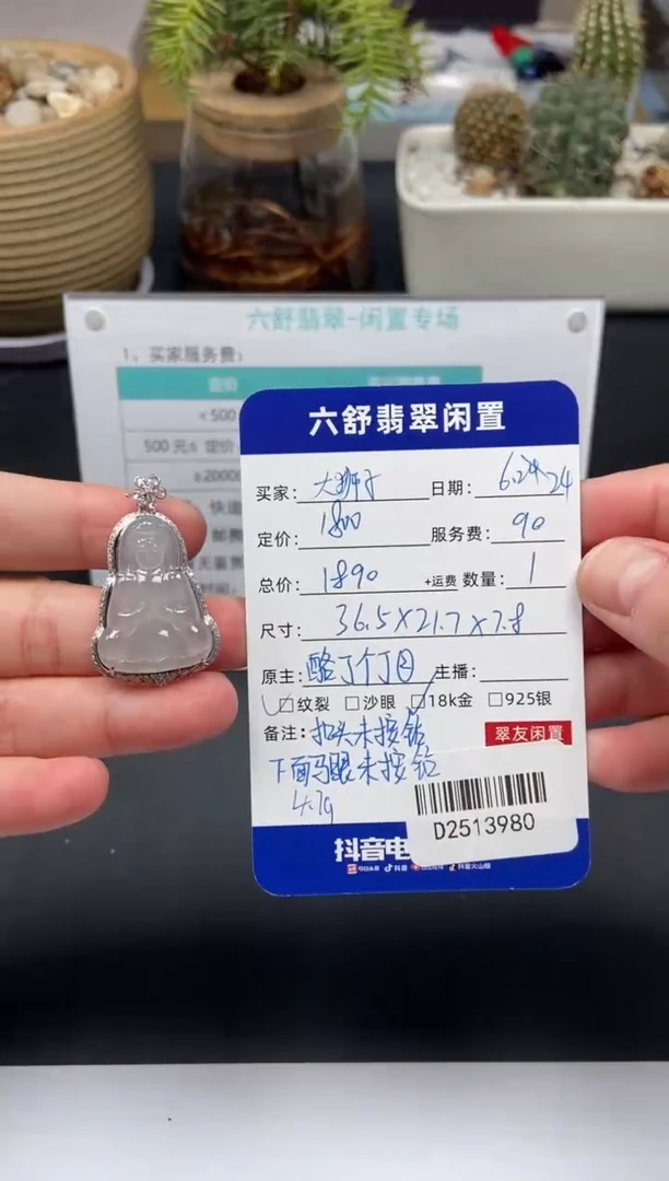翡翠18K金镶嵌颈饰大?D2513980
