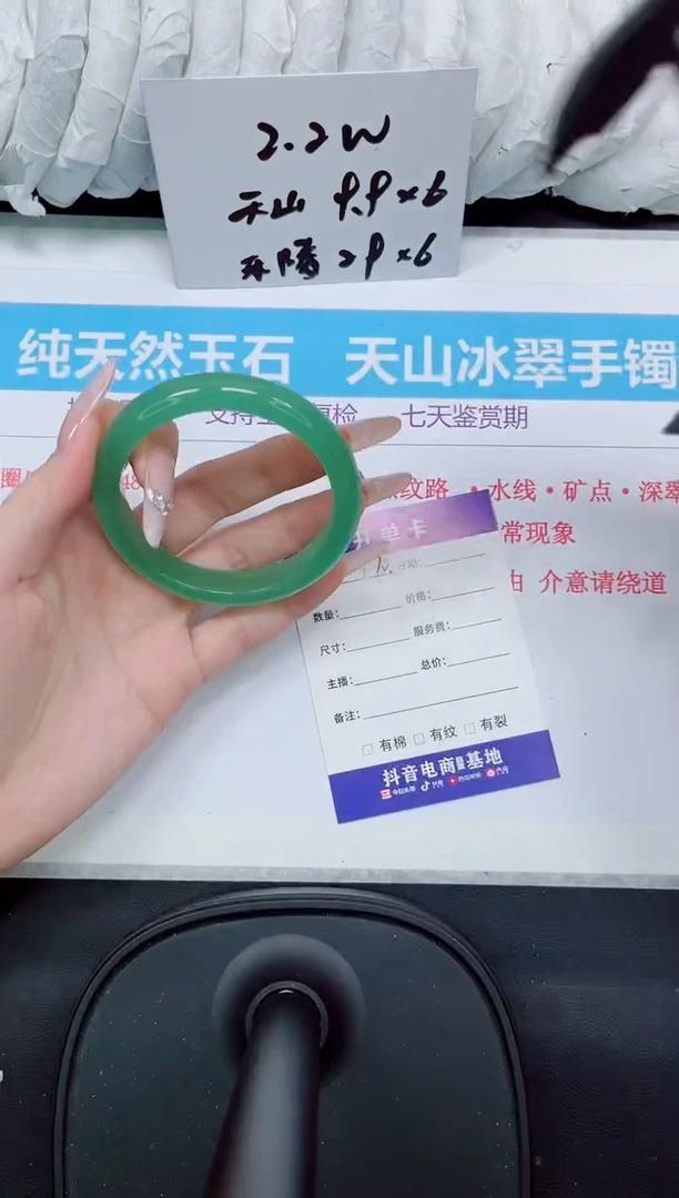 石英质玉手镯未镶嵌170