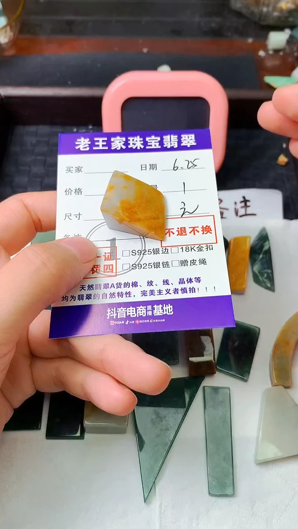 翡翠未镶嵌颈饰落****海料子