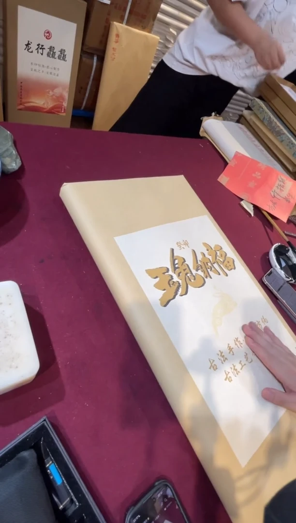 书法周云清宣纸书法27