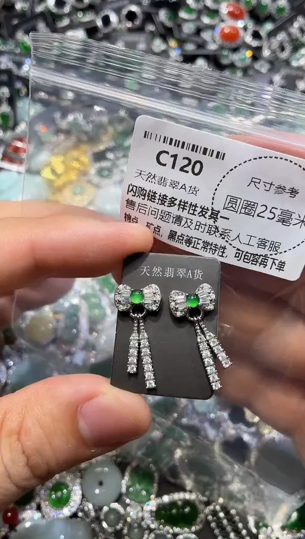 翡翠未镶嵌颈饰C120耳钉
