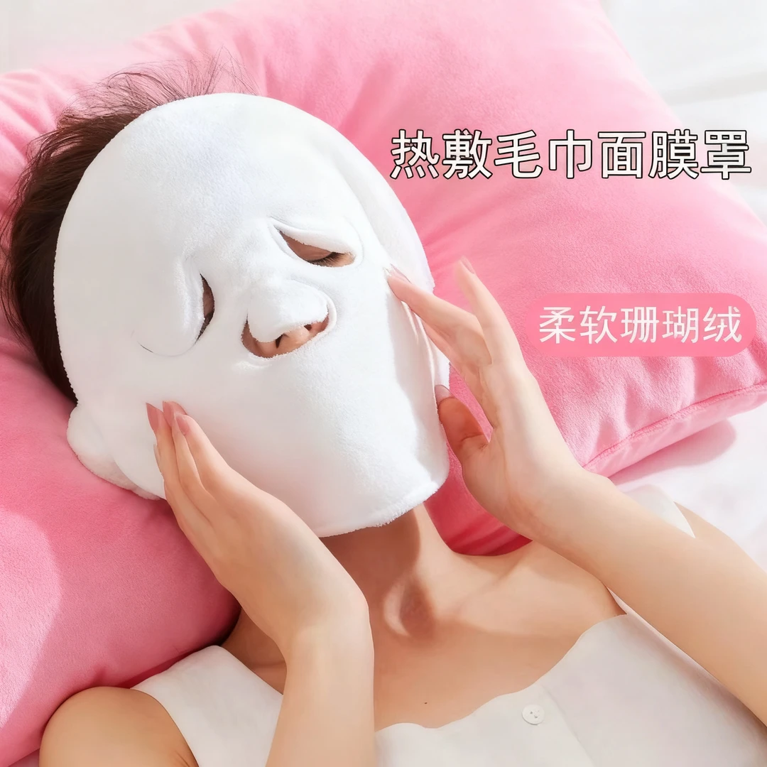 敷脸巾面部面罩双层加厚蒸脸面膜热敷毛巾皮肤美容院神器灌肤面巾