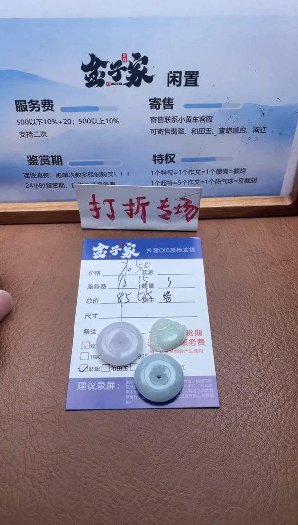 颈饰未镶嵌翡翠5490818313