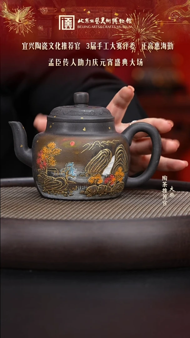 【闪购商品】紫砂茶壶087 陶茶溯源惠海勤