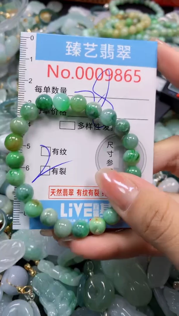 颈饰未镶嵌翡翠9865