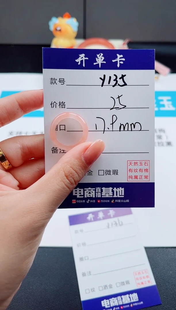 未镶嵌石英质玉戒指迟**晚Y135-17.9mm