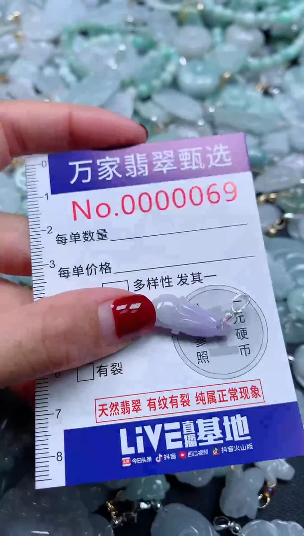 颈饰未镶嵌翡翠69