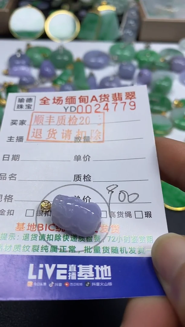 吊坠(不含链)18K金镶嵌翡翠貔貅