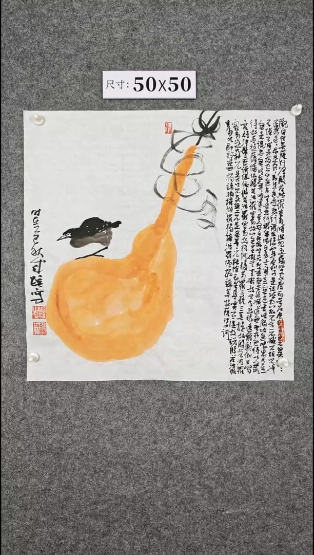 国画45467890-0987654323