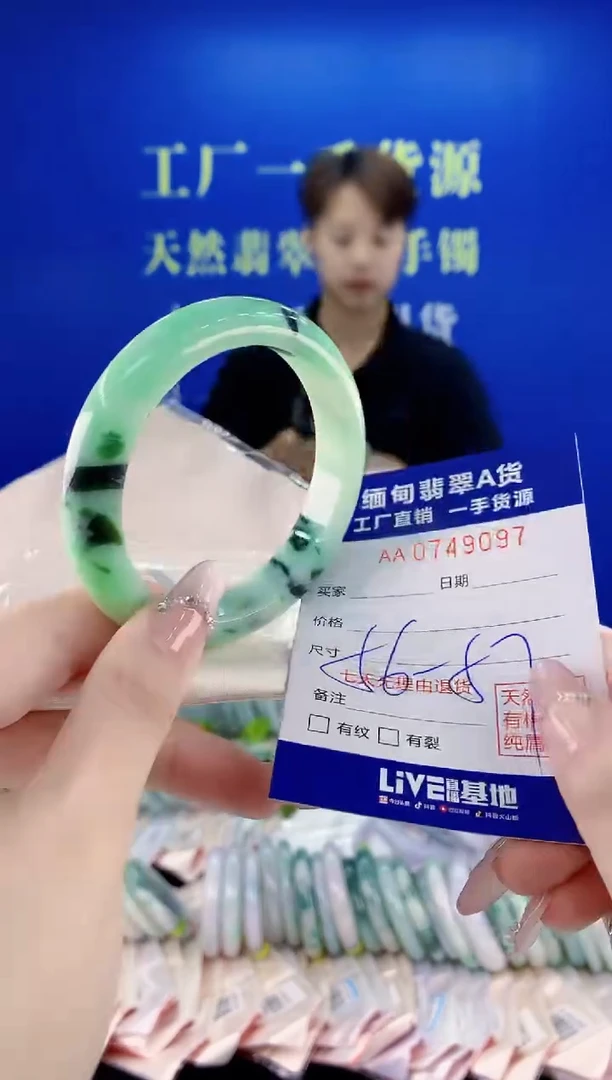 未镶嵌手镯翡翠97