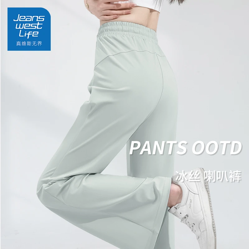 真维斯无界夏季水绿冰丝微喇防晒裤清冷感千金风薄款透气固色弹力