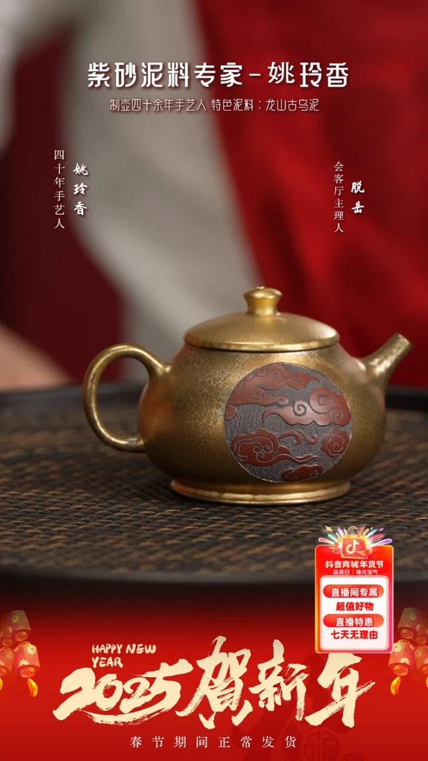 【闪购商品】紫砂茶壶YLX195姚玲香潘壶甲级紫泥羽翎烧14