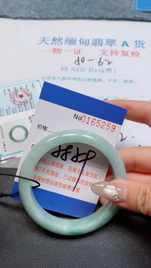 未镶嵌手镯翡翠天然缅甸翡翠165259