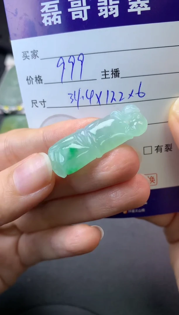 【闪购商品】定制翡翠未镶嵌毛货