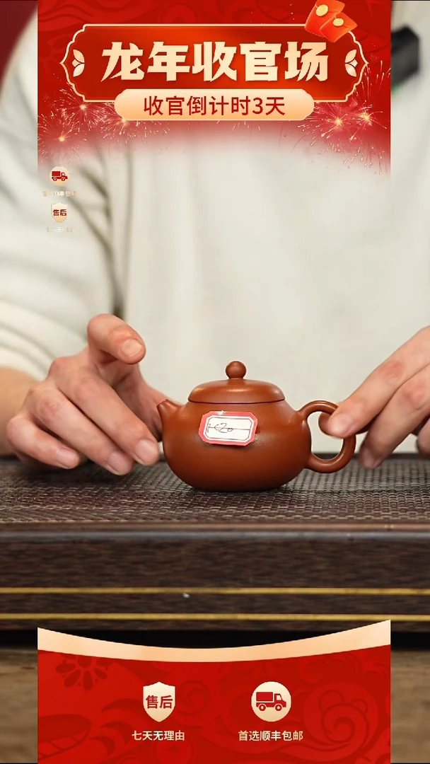 【闪购商品】紫砂茶壶冠砂甄选18