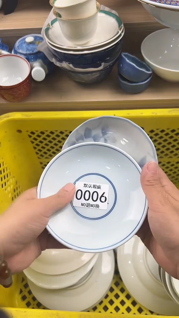 无*名006回流瓷器，默认微瑕，18包邮