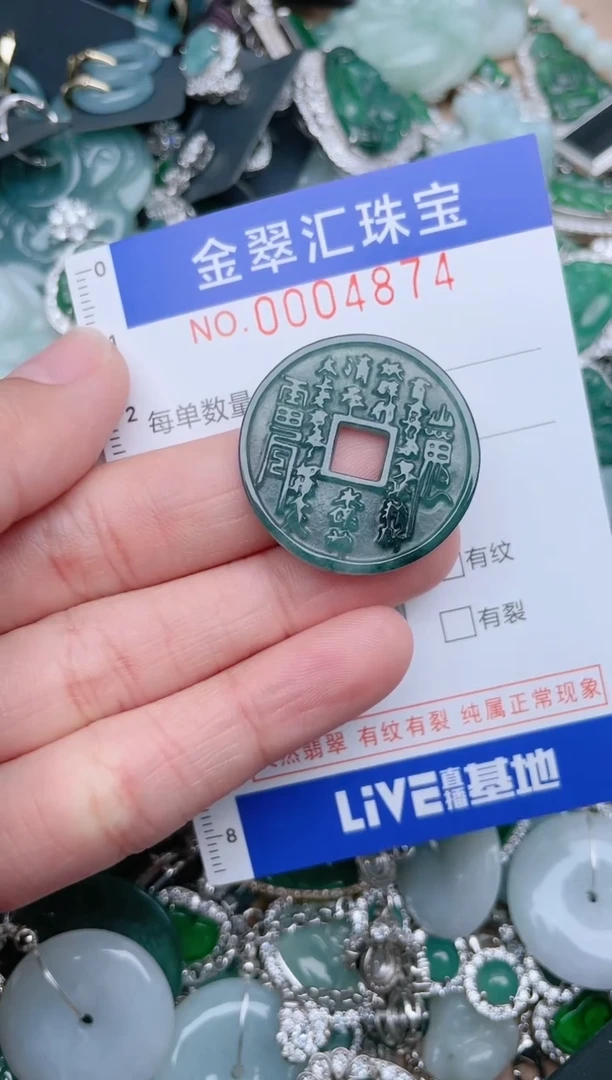 【闪购商品】翡翠颈饰未镶嵌4874......