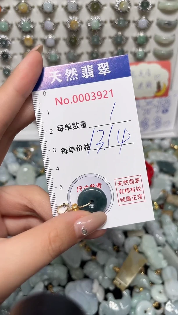 吊坠(不含链)未镶嵌翡翠3921