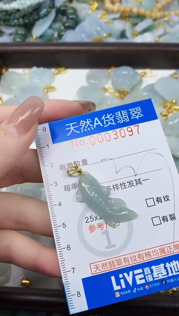 颈饰未镶嵌翡翠净货挂件-3097