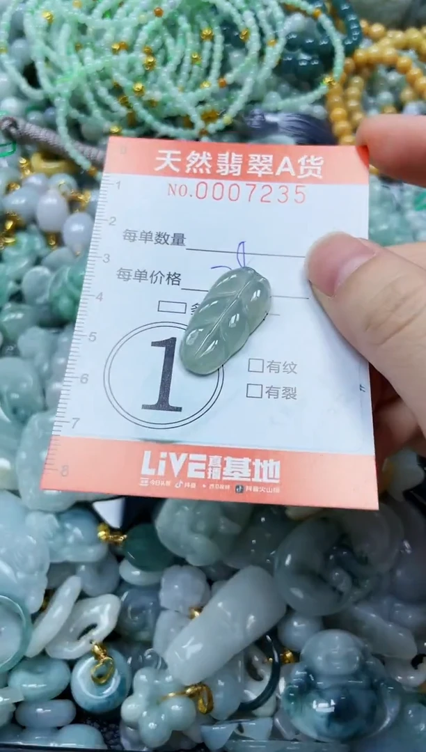 翡翠未镶嵌颈饰闪购0007235