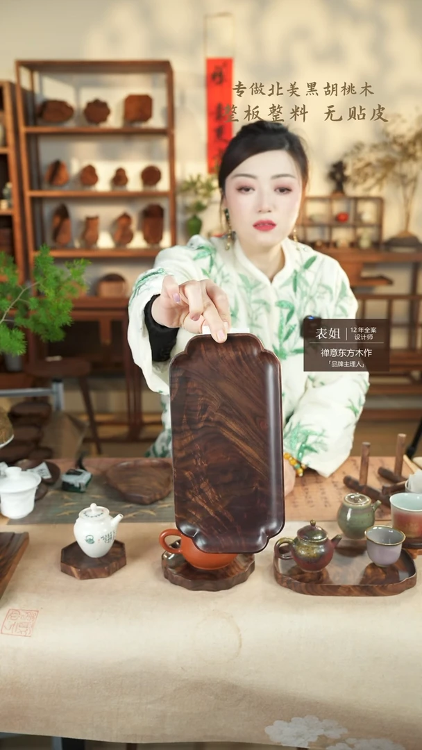 【闪购商品】北美黑胡桃木茶盘833微瑕