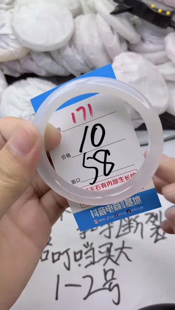 玛瑙/玉髓手镯未镶嵌171