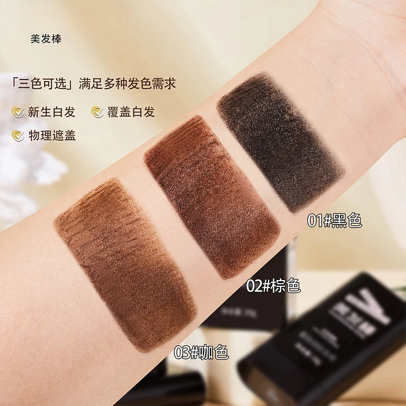 抢！【9·6元】美发棒染发黑发一次性染发笔染发棒临时盖白发PP