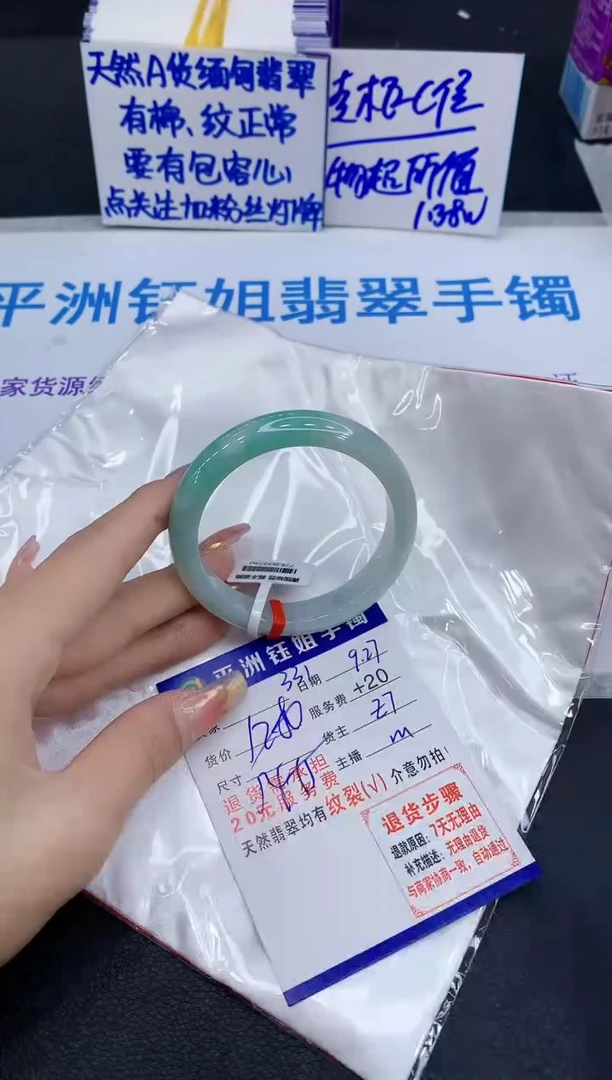 未镶嵌手镯翡翠1111