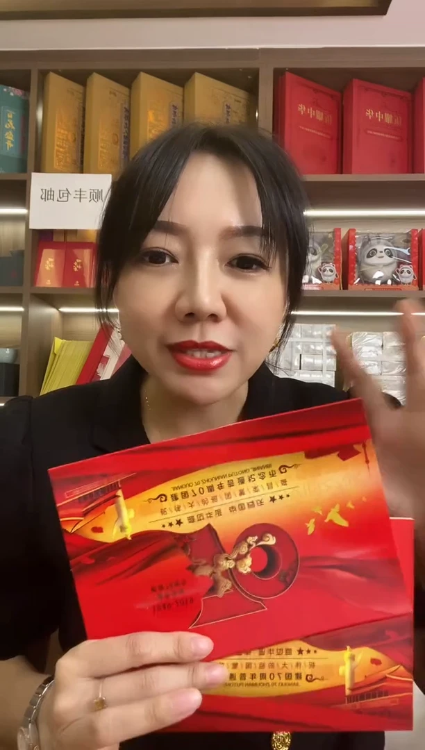 黄铜合金建国70周年纪念币单枚带册带证书