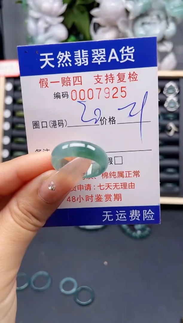 翡翠戒指未镶嵌20*7925-