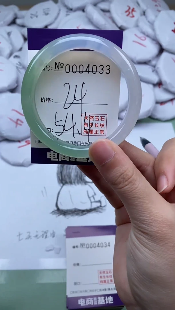 【闪购商品】玛瑙/玉髓手镯未镶嵌4033