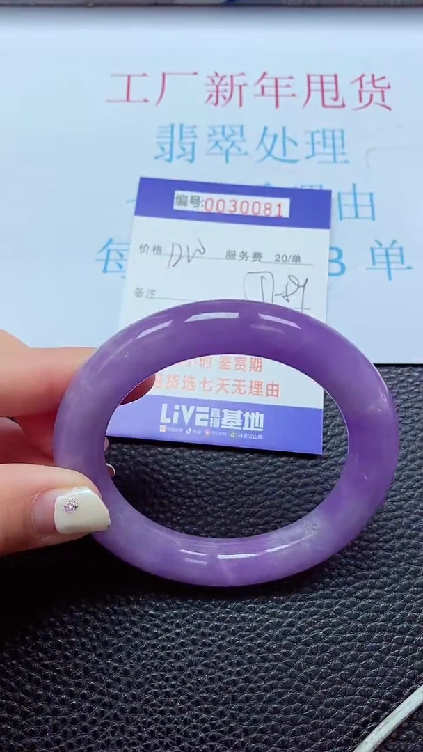 【闪购商品】以实物为准0000030081
