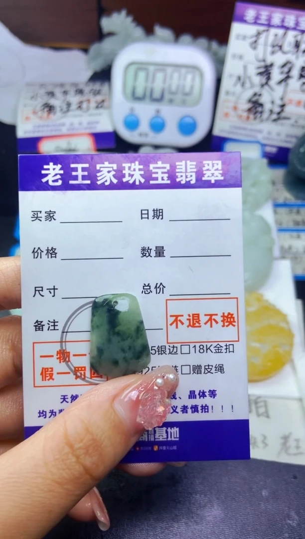 翡翠未镶嵌颈饰挂件