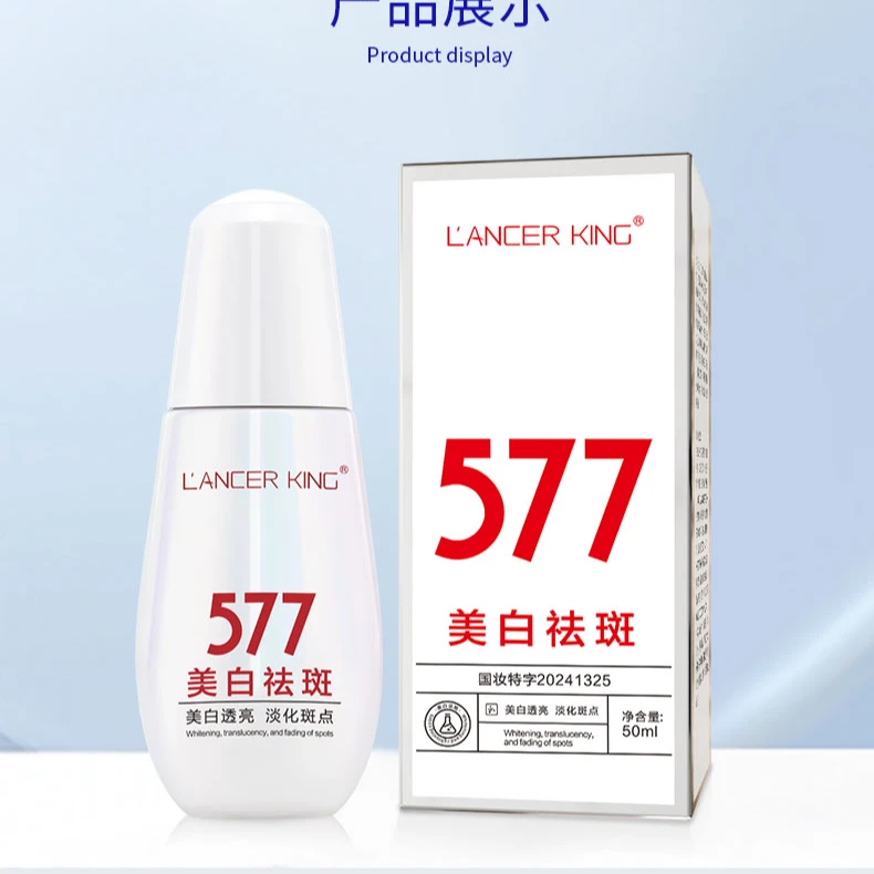 【晶晶的祝福】美白淡斑靓肤精华液JT