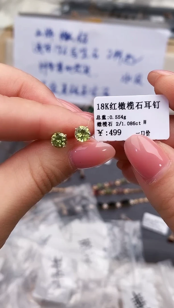 18K金镶嵌耳饰橄榄石-专柜-