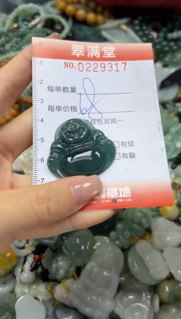 颈饰未镶嵌翡翠闪购0229317